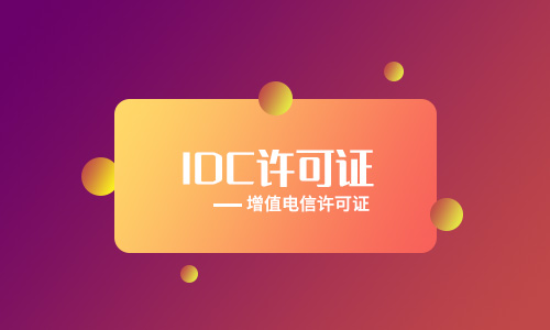 對(duì)互聯(lián)網(wǎng)數(shù)據(jù)傳送業(yè)務(wù)進(jìn)行細(xì)分的目的是什么