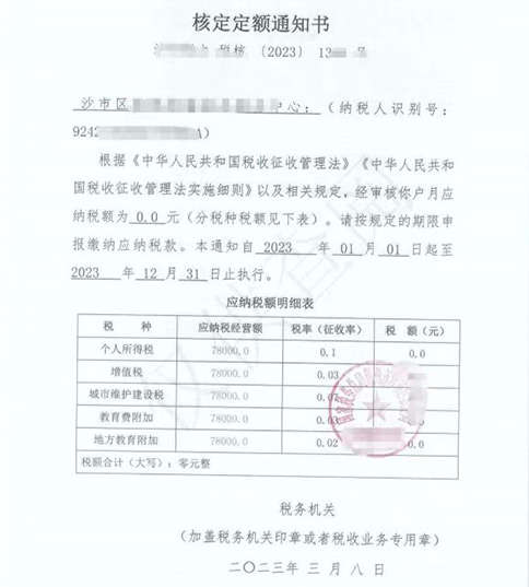 天津個人工作室核定征收辦理結(jié)果