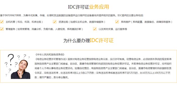 哪些云服務企業(yè)需要持證經營