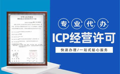 icp證上可以申請幾個域名(icp證與域名注冊證書的區(qū)別)