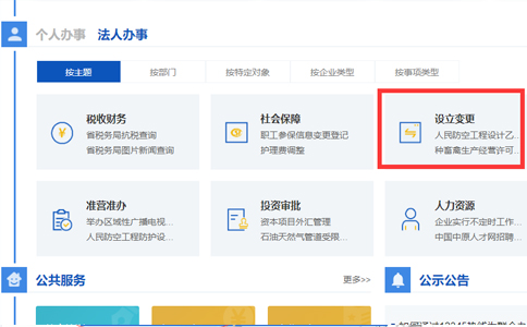河南怎樣辦理注冊資金減少手續(xù)流程變更申請