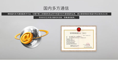 多方通信許可證續(xù)期怎么辦理，多方通信許可證續(xù)期要多久