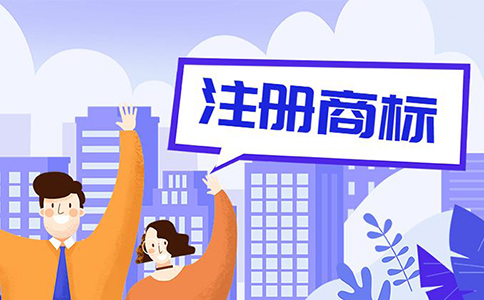 鄭州商標(biāo)注冊：圖形商標(biāo)注冊用黑白好還是彩色好