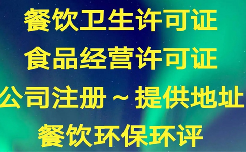 鄭州申請僅銷售預(yù)包裝食品備案，僅銷售預(yù)包裝食品什么意思