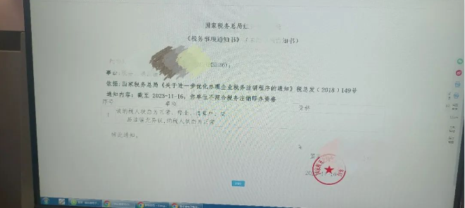 河南個(gè)體戶全程電子化辦理注銷一、稅務(wù)注銷