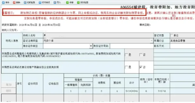 分別點(diǎn)擊申報(bào)，申報(bào)所有應(yīng)申報(bào)信息--填報(bào)及查看