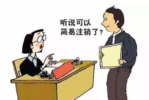 金水區(qū)注銷開清稅票的地方在哪？需要補稅嗎？