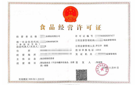 河南鄭州市食品經營許可證網(wǎng)上申請登錄入口