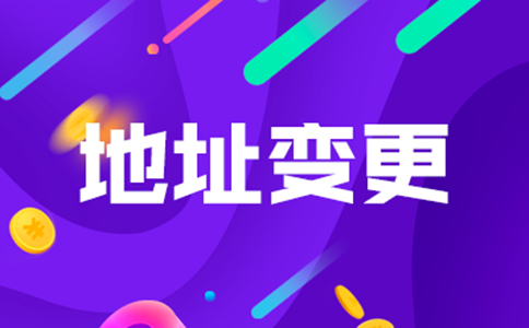 銀行開戶上門核查地址怎么辦？解決無地址銀行開戶