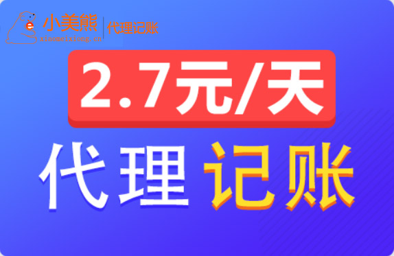 河南鄭州新注冊公司建議代理記賬嗎？
