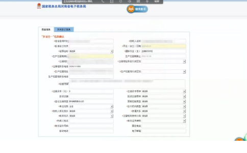 部分信息會(huì)自動(dòng)提取到工商的信息，紅色星號(hào)為必填項(xiàng)需要補(bǔ)充完整。