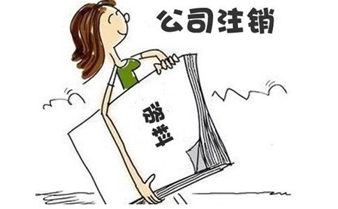 公司異?？梢宰N嗎？