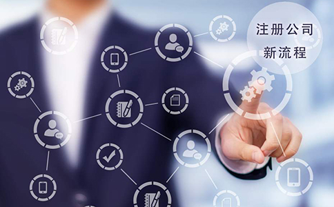 2024年末注冊(cè)鄭州公司？這幾點(diǎn)一定要注意！